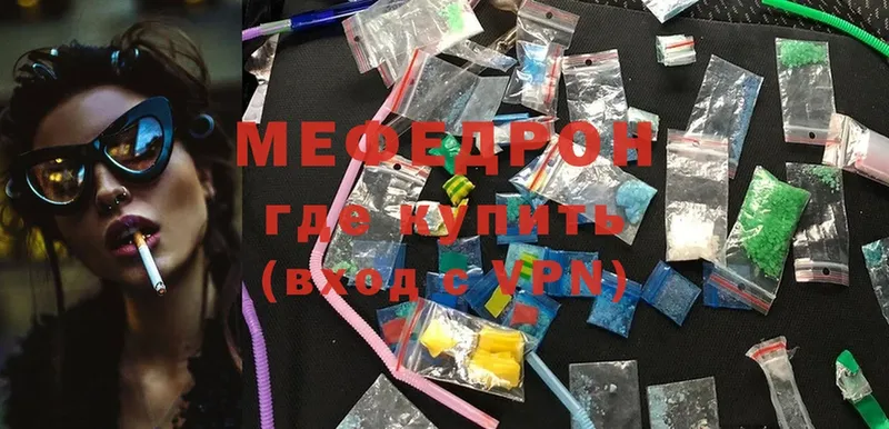 МЕФ mephedrone  Белая Холуница 